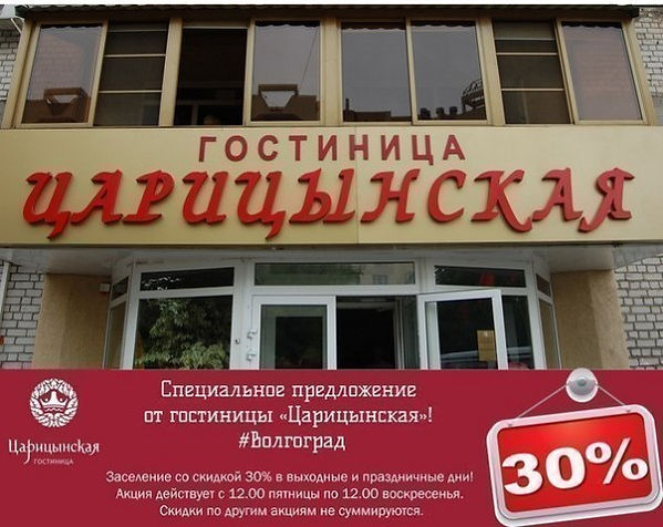 царицинская-баннер-главная.jpg